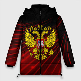 Женская зимняя куртка 3D с принтом Russia abstract collection RED в Ухте, верх — 100% полиэстер; подкладка — 100% полиэстер; утеплитель — 100% полиэстер | длина ниже бедра, силуэт Оверсайз. Есть воротник-стойка, отстегивающийся капюшон и ветрозащитная планка. 

Боковые карманы с листочкой на кнопках и внутренний карман на молнии | abstraction | grunge | russia | sport | абстракция | герб | краска | русский | символика рф | спорт | спортивный | триколор | униформа | форма | я русский
