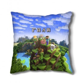 Подушка 3D с принтом Галя - Minecraft в Ухте, наволочка – 100% полиэстер, наполнитель – холлофайбер (легкий наполнитель, не вызывает аллергию). | состоит из подушки и наволочки. Наволочка на молнии, легко снимается для стирки | 