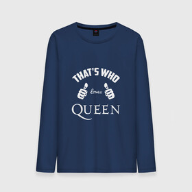 Мужской лонгслив хлопок с принтом Вот кто любит Queen в Ухте, 100% хлопок |  | loves | queen | quen | thats who | this girl | this guy | большие | брайан мэй | глэм | группа | квин | клас | класс | королева | куин | кулаки | ме | меркьюри | пальцы | поп | роджер тейлор | рок | руки | фредди | фреди | хард