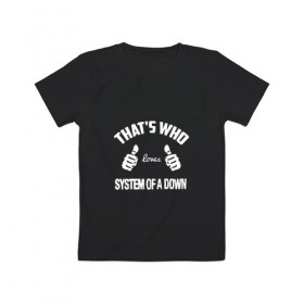Детская футболка хлопок с принтом Вот кто любит System of a Down в Ухте, 100% хлопок | круглый вырез горловины, полуприлегающий силуэт, длина до линии бедер | Тематика изображения на принте: 