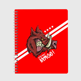 Тетрадь Кто мы? Мясо!: в Ухте, 100% бумага | 48 листов, плотность листов — 60 г/м2, плотность картонной обложки — 250 г/м2. Листы скреплены сбоку удобной пружинной спиралью. Уголки страниц и обложки скругленные. Цвет линий — светло-серый
 | fcsm | football | sp | мясные | футбольный клуб