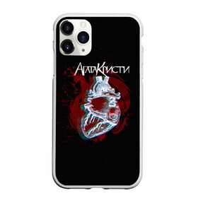 Чехол для iPhone 11 Pro Max матовый с принтом Агата Кристи в Ухте, Силикон |  | 