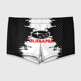 Мужские купальные плавки 3D с принтом Subaru в Ухте, Полиэстер 85%, Спандекс 15% |  | Тематика изображения на принте: auto | automobile | car | carbon | machine | motor | motor car | sport car | subaru | автомашина | бренд | легковой автомобиль | марка | спортивный автомобиль | субару | тачка
