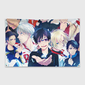 Флаг-баннер с принтом Юрий в Ухте, 100% полиэстер | размер 67 х 109 см, плотность ткани — 95 г/м2; по краям флага есть четыре люверса для крепления | anime | yuri on ice | коньки | питерский | юрий на льду