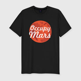 Мужская футболка премиум с принтом Occupy Mars в Ухте, 92% хлопок, 8% лайкра | приталенный силуэт, круглый вырез ворота, длина до линии бедра, короткий рукав | Тематика изображения на принте: elon musk | spacex | илон маск | космос | марс | спейс икс