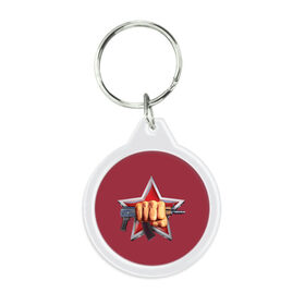 Брелок круглый с принтом Армия в Ухте, пластик и полированная сталь | круглая форма, металлическое крепление в виде кольца | 