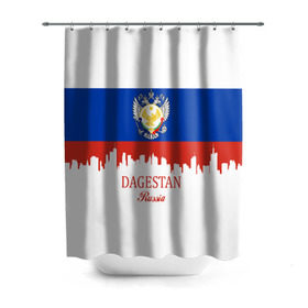 Штора 3D для ванной с принтом DAGESTAN (Волгоград) в Ухте, 100% полиэстер | плотность материала — 100 г/м2. Стандартный размер — 146 см х 180 см. По верхнему краю — пластиковые люверсы для креплений. В комплекте 10 пластиковых колец | 05 | ru | rus | герб | даг | дагестан | дагестанец | знак | надпись | патриот | полосы | республика | российская | российский | россия | русская | русский | рф | символ | страна | флаг | флага | цвета