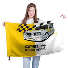 Флаг 3D Opel Motor Sport Ascona B: в Ухте, 100% полиэстер | плотность ткани — 95 г/м2, размер — 67 х 109 см. Принт наносится с одной стороны |
