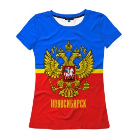 Женская футболка 3D с принтом Новосибирск в Ухте, 100% полиэфир ( синтетическое хлопкоподобное полотно) | прямой крой, круглый вырез горловины, длина до линии бедер | abstraction | grunge | russia | sport | абстракция | герб | краска | новосибирск | русский | символика рф | спорт | спортивный | триколор | униформа | форма | я русский