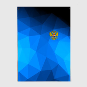 Постер с принтом Russia lowpoly collection blue в Ухте, 100% бумага
 | бумага, плотность 150 мг. Матовая, но за счет высокого коэффициента гладкости имеет небольшой блеск и дает на свету блики, но в отличии от глянцевой бумаги не покрыта лаком | abstraction | grunge | russia | sport | абстракция | герб | краска | русский | символика рф | спорт | спортивный | триколор | униформа | форма | я русский