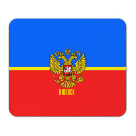 Коврик прямоугольный с принтом Ижевск в Ухте, натуральный каучук | размер 230 х 185 мм; запечатка лицевой стороны | Тематика изображения на принте: abstraction | cccр | grunge | russia | sport | абстракция | герб | ижевск | краска | русский | символика рф | спорт | спортивный | триколор | униформа | форма | я русский