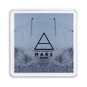 Магнит 55*55 30 Seconds to Mars: в Ухте, Пластик | Размер: 65*65 мм; Размер печати: 55*55 мм | 30 seconds to mars | punk | rock | альтернативный хип хоп | группа | инди поп | музыка | музыкальное произведение | ноты | панк | регги | рок | синти поп