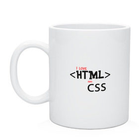 Кружка с принтом I love html and css в Ухте, керамика | объем — 330 мл, диаметр — 80 мм. Принт наносится на бока кружки, можно сделать два разных изображения | css frontend | html