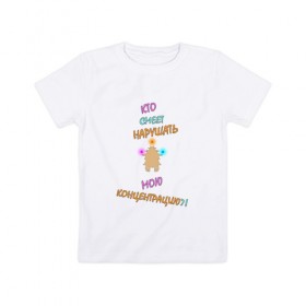 Детская футболка хлопок Кто смеет нарушать?!: в Ухте, 100% хлопок | круглый вырез горловины, полуприлегающий силуэт, длина до линии бедер |