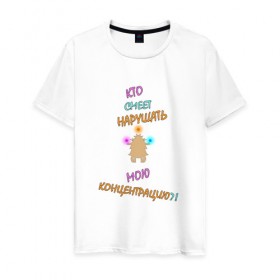 Мужская футболка хлопок Кто смеет нарушать?!: в Ухте, 100% хлопок | прямой крой, круглый вырез горловины, длина до линии бедер, слегка спущенное плечо. |