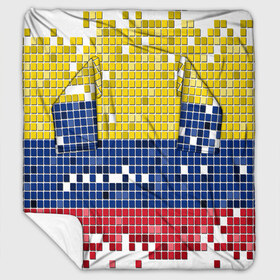 Плед с рукавами с принтом Флаг Колумбии в Ухте, 100% полиэстер | Закругленные углы, все края обработаны. Ткань не мнется и не растягивается. Размер 170*145 | пиксельный