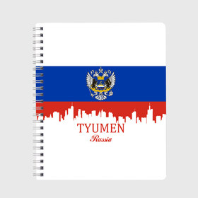 Тетрадь с принтом TYUMEN (Тюмень) в Ухте, 100% бумага | 48 листов, плотность листов — 60 г/м2, плотность картонной обложки — 250 г/м2. Листы скреплены сбоку удобной пружинной спиралью. Уголки страниц и обложки скругленные. Цвет линий — светло-серый
 | 172 | 72 | ru | rus | tyumen | герб | надпись | область | патриот | республика | российская | российский | россия | русская | русский | рф | символ | страна | тюменская | тюмень | флаг | флага | цвета