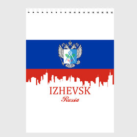 Скетчбук с принтом IZHEVSK (Ижевск) в Ухте, 100% бумага
 | 48 листов, плотность листов — 100 г/м2, плотность картонной обложки — 250 г/м2. Листы скреплены сверху удобной пружинной спиралью | Тематика изображения на принте: ru | rus | udmurtia | герб | надпись | патриот | республика | российская | российский | россия | русская | русский | рф | символ | страна | удмуртия | удмуртская | флаг | флага | цвета