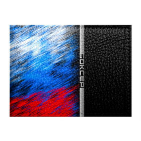 Обложка для студенческого билета с принтом Боксер в Ухте, натуральная кожа | Размер: 11*8 см; Печать на всей внешней стороне | box | boxing | pugilism | ring | sport | боец | бой | бокс | боксер | борьба | линии | надпись | полосы | ринг | россии | россия | рф | сборная | символ | состязание | спорт | спортсмен | флаг