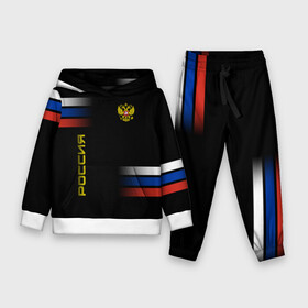 Детский костюм 3D (с толстовкой) Россия: в Ухте,  |  | герб | россия | триколор