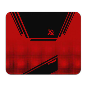 Коврик для мышки прямоугольный с принтом USSR SPORT | СССР СПОРТ в Ухте, натуральный каучук | размер 230 х 185 мм; запечатка лицевой стороны | Тематика изображения на принте: fc | football | sport | ussr | звезда | красный | ленин | родина | сделано в ссср | серп и молот | союз | спорт | ссср | сталин | страна | текстура | футбол | цвет | шум