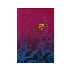 Обложка для паспорта матовая кожа FC BARCA SPORT: в Ухте, натуральная матовая кожа | размер 19,3 х 13,7 см; прозрачные пластиковые крепления | fc | fc barca | football | football club | sport | барселона | спорт | спортивные | униформа | фирменные цвета | фк | футбол | футбольный клуб