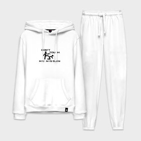 Мужской костюм хлопок с толстовкой Dont touch my Nissan: в Ухте,  |  | nissan | машина | ниссан | тачка