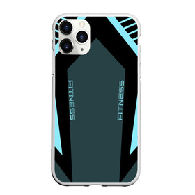 Чехол для iPhone 11 Pro матовый с принтом Fitness в Ухте, Силикон |  | fitness | sport | yoga | жизни | здоровый | зож | йог | йога | кросфит | линии | надпись | образ | полосы | россии | россия | рф | сборная | символ | состязание | спорт | спортсмен | фитнес