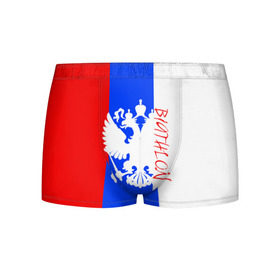 Мужские трусы 3D BIATHLON: в Ухте, 50% хлопок, 50% полиэстер | классическая посадка, на поясе мягкая тканевая резинка | biathlon | sport | беатлон | беотлон | биатлон | биотлон | борьба | винтовка | линии | лыжи | надпись | полосы | росс | россии | рф | сборная | символ | состязание | спорт | стрельба | флаг