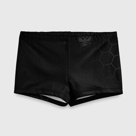 Детские купальные плавки 3D Russia 2018 (Legend): в Ухте, Полиэстер 85%, Спандекс 15% | Слитный крой, подклад по переду изделия, узкие бретели | 0x000000123 | black | eagle | russia | блек | герб | россия | спорт | тренд