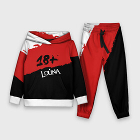 Детский костюм 3D (с толстовкой) Louna: в Ухте,  |  | louna | альтернативный | вит | виталий демиденко | група | группа | леонид кинзбурский | лу | луна | лусинэ геворкян | метал | ню | нюметал | панк | панкрок | пилот | рок | ру | рубен казарьян | серж