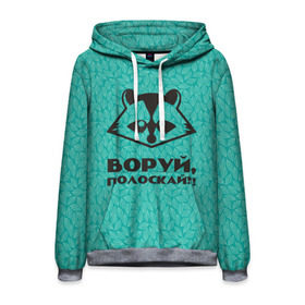 Мужская толстовка 3D Крутой Енот: в Ухте, 100% полиэстер | двухслойный капюшон со шнурком для регулировки, мягкие манжеты на рукавах и по низу толстовки, спереди карман-кенгуру с мягким внутренним слоем. | вор | енот | зверь | лес | листья | природа | хищник