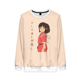 Женский свитшот 3D с принтом Унесённые призраками в Ухте, 100% полиэстер с мягким внутренним слоем | круглый вырез горловины, мягкая резинка на манжетах и поясе, свободная посадка по фигуре | spirited away | миядзаки | хаяо