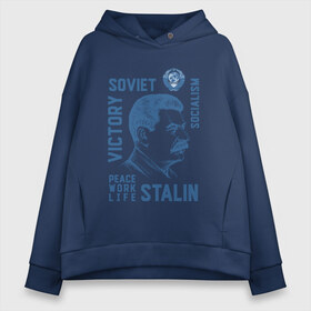 Женское худи Oversize хлопок с принтом Сталин в Ухте, френч-терри — 70% хлопок, 30% полиэстер. Мягкий теплый начес внутри —100% хлопок | боковые карманы, эластичные манжеты и нижняя кромка, капюшон на магнитной кнопке | life | peace | soviet | stalin | ussr | victory | work | жизнь | иосиф | май | мир | победа | советский | социализм | союз | ссср | сталин | труд