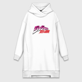 Платье-худи хлопок с принтом лого джоджо в Ухте,  |  | jojo | jojo bizarre adventure | logo | джо джо | логотип | хирохико араки