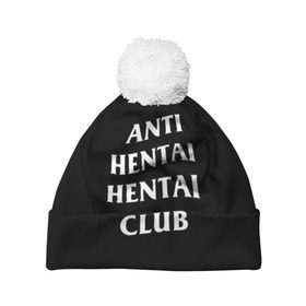 Шапка 3D c помпоном с принтом ANTI HENTAI HENTAI CLUB в Ухте, 100% полиэстер | универсальный размер, печать по всей поверхности изделия | ahegao | kawai | kowai | oppai | otaku | senpai | sugoi | waifu | yandere | ахегао | ковай | отаку | сенпай | яндере