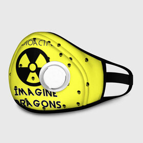 Маска из неопрена с принтом Imagine Dragons radioactive в Ухте, неопрен 100% | Форма огибающая нос. Резинки для ушей с дополнительной резинкой на затылке. Клапан для выдоха для активного дыхания при занятиях спортом. Эластичный материал маски и окантовки для лучшего растяжения и прилегания маски.  | dragons | evolve | imagines | imagining | radioactive | вообрази драконов | имеджин драгонс | рок | хит