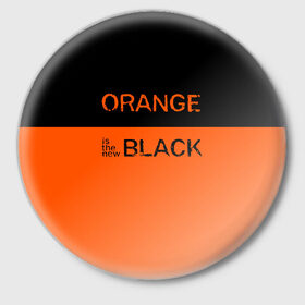 Значок с принтом Orange Is the New Black в Ухте,  металл | круглая форма, металлическая застежка в виде булавки | orange is the new black | оранжевый  хит сезона