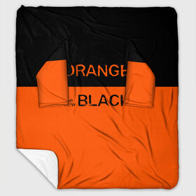 Плед с рукавами Orange Is the New Black: в Ухте, 100% полиэстер | Закругленные углы, все края обработаны. Ткань не мнется и не растягивается. Размер 170*145 | orange is the new black | оранжевый хит сезона