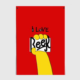 Постер с принтом I love Beer в Ухте, 100% бумага
 | бумага, плотность 150 мг. Матовая, но за счет высокого коэффициента гладкости имеет небольшой блеск и дает на свету блики, но в отличии от глянцевой бумаги не покрыта лаком | bart | beer | family | homer | lisa | maggie | marge | simpson | simpsons | sprihgfield | thesimpsons | барт | гомер | лиза | мардж | мегги | семья | симпсоны | спрингфилд