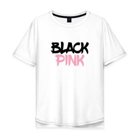 Мужская футболка хлопок Oversize с принтом BLACKPINK в Ухте, 100% хлопок | свободный крой, круглый ворот, “спинка” длиннее передней части | 