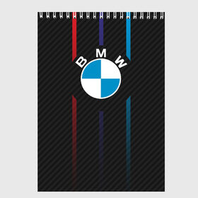 Скетчбук с принтом BMW в Ухте, 100% бумага
 | 48 листов, плотность листов — 100 г/м2, плотность картонной обложки — 250 г/м2. Листы скреплены сверху удобной пружинной спиралью | abstract | bmw | bmw performance | brand | car | carbon | geometry | m | motorsport | performance | sport | texture | абстракция | авто | автомобиль | бмв | вектор | геометрия | город | дизайн | карбон | моторспорт | следы | следы от шин | спорт