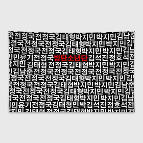 Флаг-баннер BTS СОСТАВ: в Ухте, 100% полиэстер | размер 67 х 109 см, плотность ткани — 95 г/м2; по краям флага есть четыре люверса для крепления | bts | bts army | j hope | jimin | jin | jungkook | k pop | rap monster | rapmon | suga | v | бтс | группа | корея