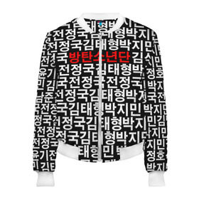 Женский бомбер 3D с принтом BTS СОСТАВ в Ухте, 100% полиэстер | застегивается на молнию, по бокам два кармана без застежек, мягкие манжеты, по низу бомбера и на воротнике — эластичная резинка | Тематика изображения на принте: bts | bts army | j hope | jimin | jin | jungkook | k pop | rap monster | rapmon | suga | v | бтс | группа | корея