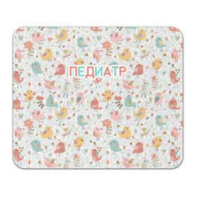 Коврик прямоугольный педиатр: в Ухте, натуральный каучук | размер 230 х 185 мм; запечатка лицевой стороны |