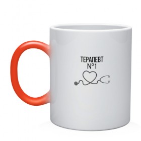 Кружка хамелеон с принтом Терапевт номер 1 в Ухте, керамика | меняет цвет при нагревании, емкость 330 мл | врач терапевт | терапевт