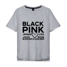 Мужская футболка хлопок Oversize с принтом BlackPink в Ухте, 100% хлопок | свободный крой, круглый ворот, “спинка” длиннее передней части | blackpink | in your area | k pop | music | группа | дженни | джису | лис | музыка | розэ