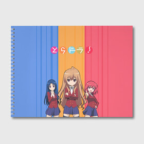 Альбом для рисования с принтом Toradora! - Taiga Aisaka в Ухте, 100% бумага
 | матовая бумага, плотность 200 мг. | Тематика изображения на принте: taiga aisaka | tiger x dragon | toradora | тайга айсака | торадора