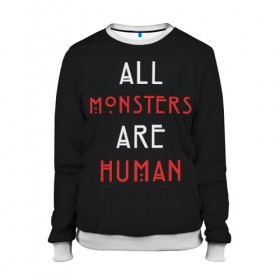Женский свитшот 3D с принтом All Monsters Are Human в Ухте, 100% полиэстер с мягким внутренним слоем | круглый вырез горловины, мягкая резинка на манжетах и поясе, свободная посадка по фигуре | all | american | are | horror | humans | monstars | series | story | американская | все | история | люди | монстры | сериал | сериалы | ужасов | ужасы