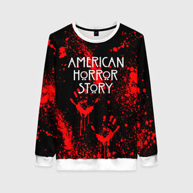 Женский свитшот 3D с принтом AMERICAN HORROR STORY в Ухте, 100% полиэстер с мягким внутренним слоем | круглый вырез горловины, мягкая резинка на манжетах и поясе, свободная посадка по фигуре | american horror story | blood | американская история ужасов | брызги | кровь | сериал | ужасы